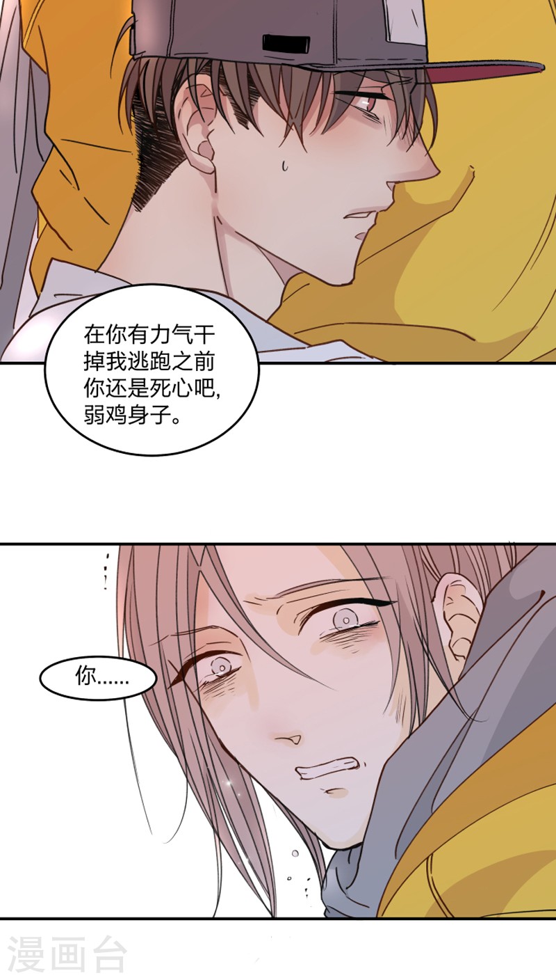 《心之茧 》漫画最新章节第42话免费下拉式在线观看章节第【25】张图片