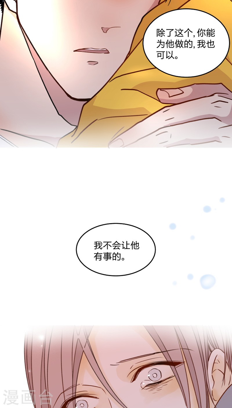 《心之茧 》漫画最新章节第42话免费下拉式在线观看章节第【29】张图片