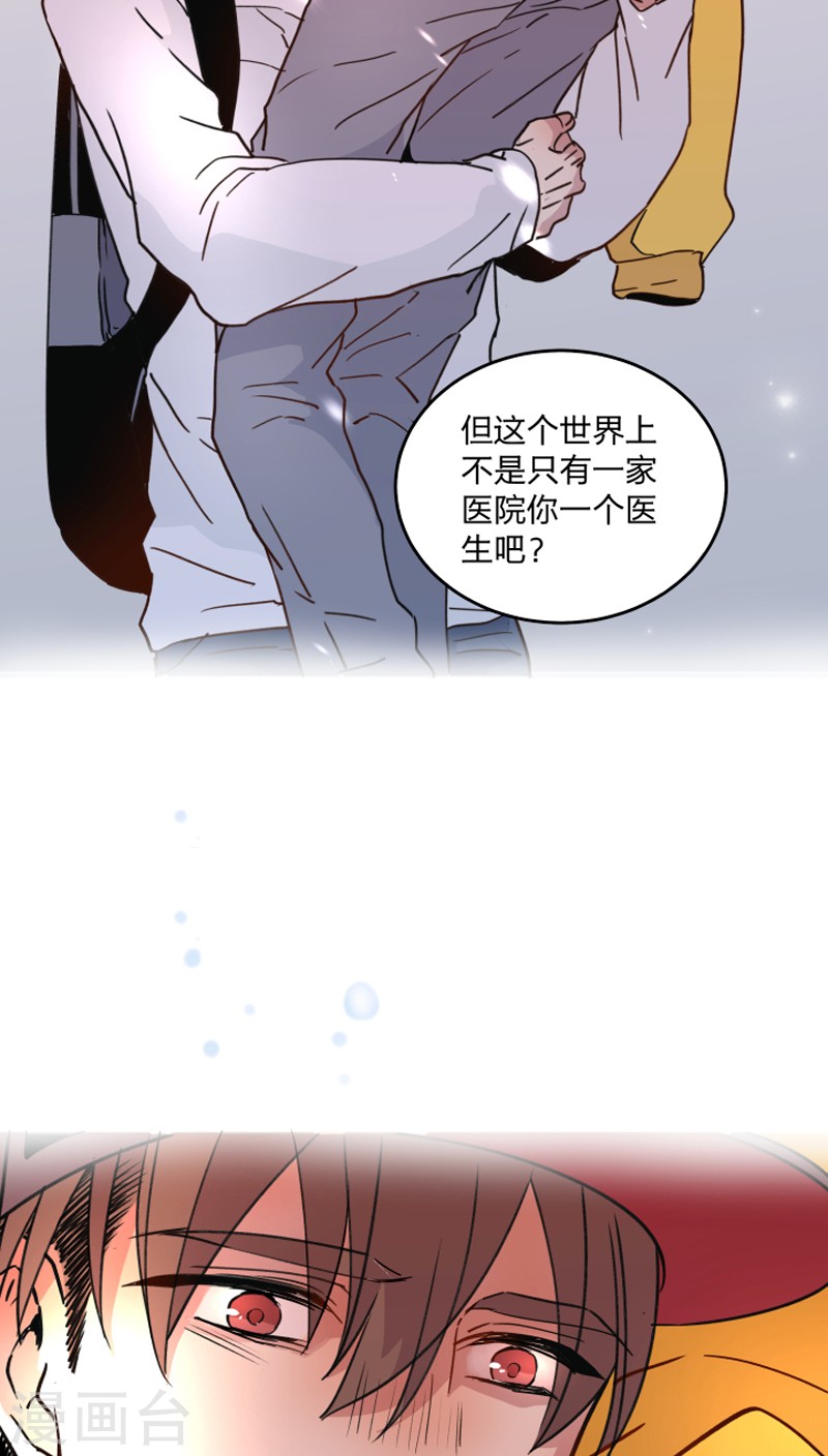 《心之茧 》漫画最新章节第42话免费下拉式在线观看章节第【28】张图片