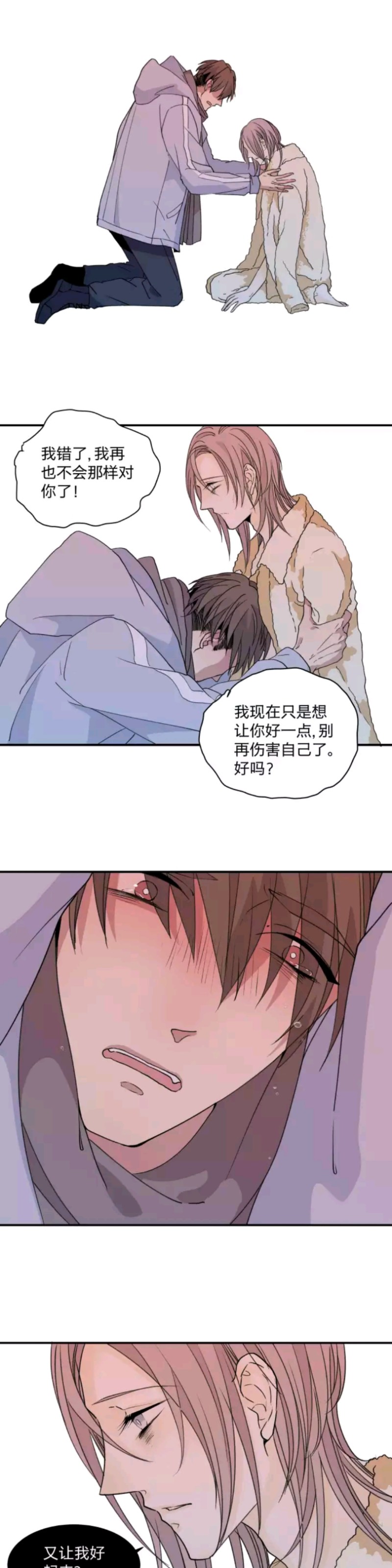 《心之茧 》漫画最新章节第50话免费下拉式在线观看章节第【5】张图片