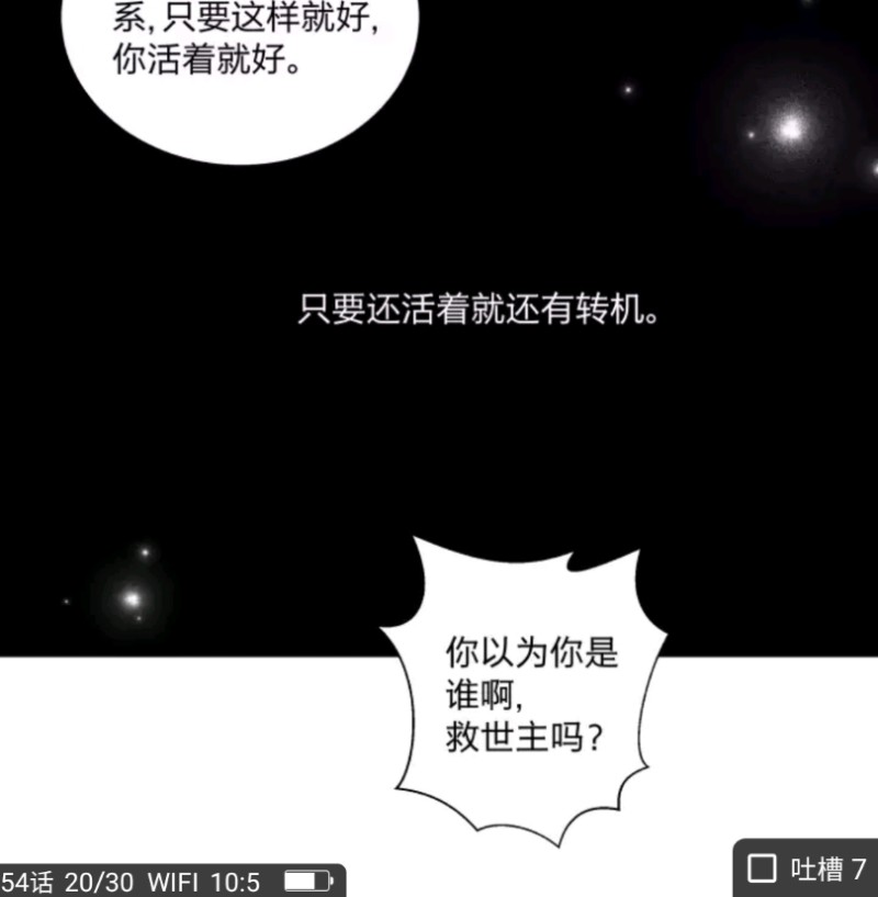 《心之茧 》漫画最新章节第50话免费下拉式在线观看章节第【12】张图片