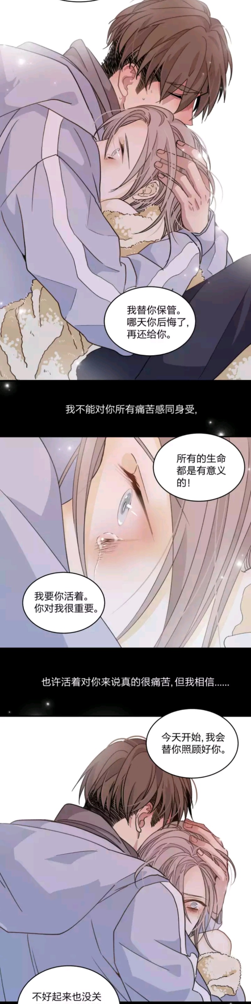 《心之茧 》漫画最新章节第50话免费下拉式在线观看章节第【11】张图片