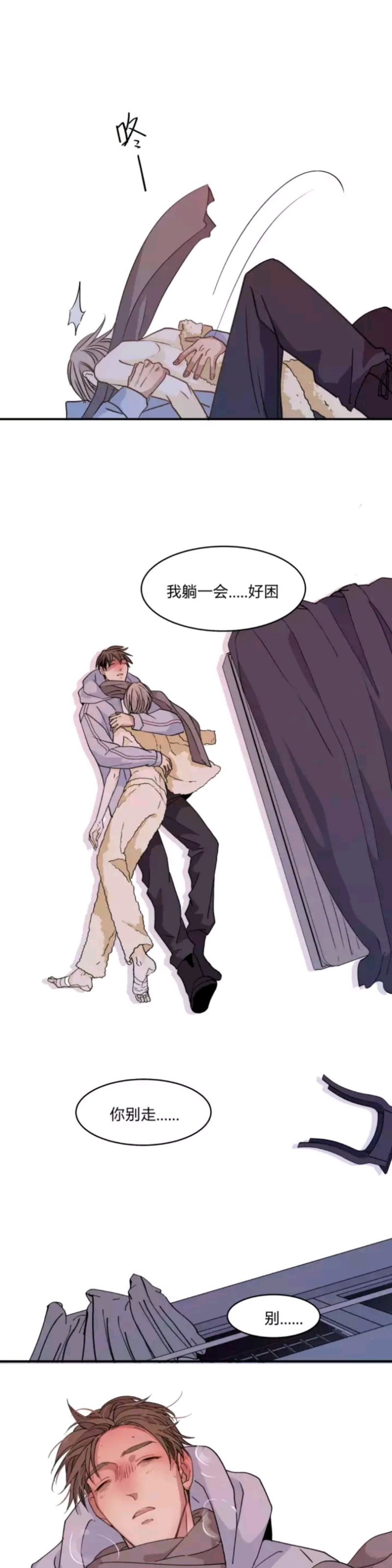 《心之茧 》漫画最新章节第50话免费下拉式在线观看章节第【16】张图片