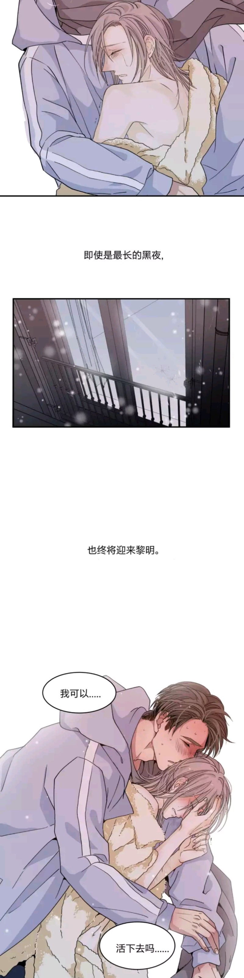 《心之茧 》漫画最新章节第50话免费下拉式在线观看章节第【17】张图片