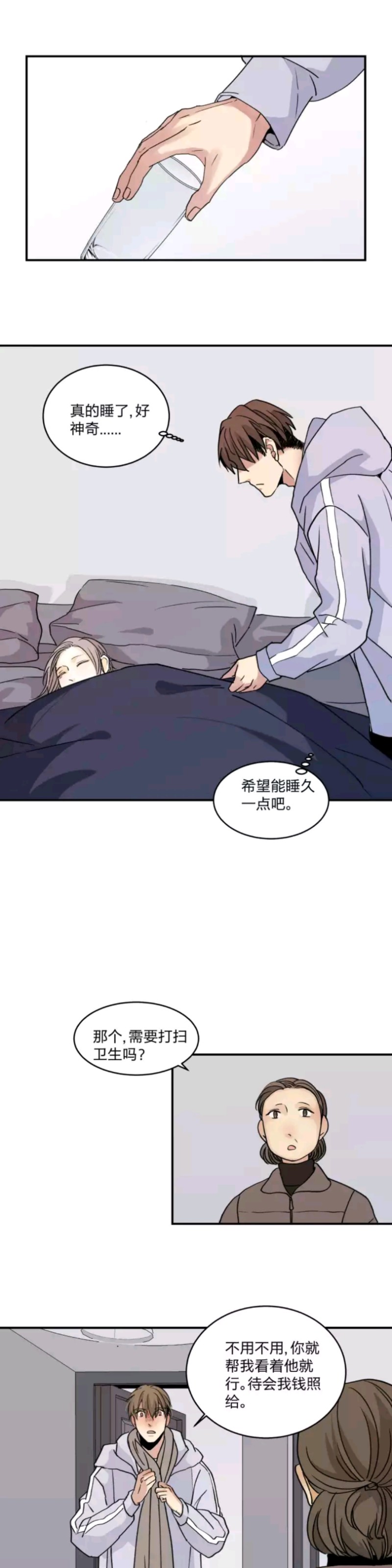 《心之茧 》漫画最新章节第49话免费下拉式在线观看章节第【1】张图片