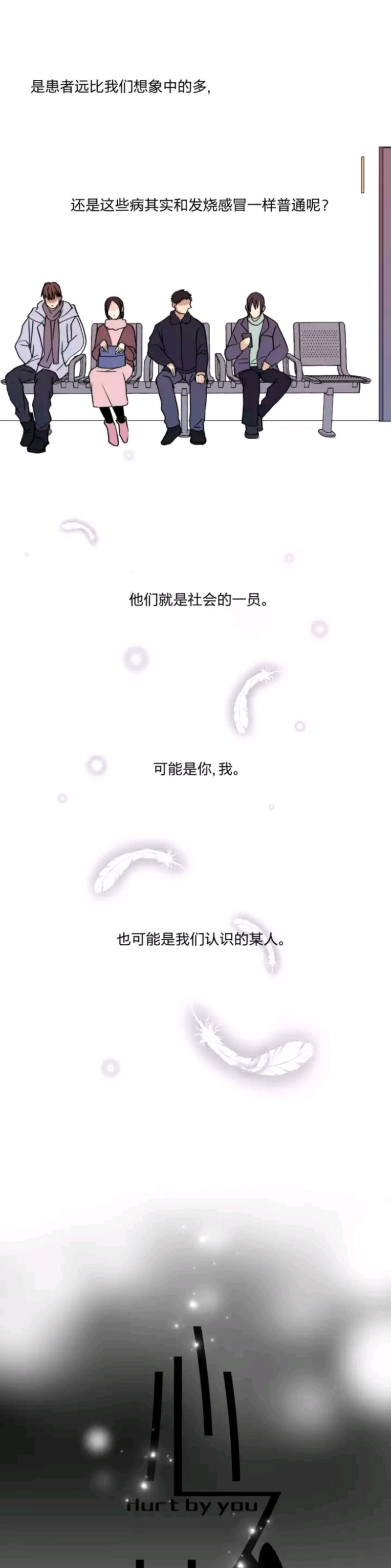 《心之茧 》漫画最新章节第49话免费下拉式在线观看章节第【4】张图片