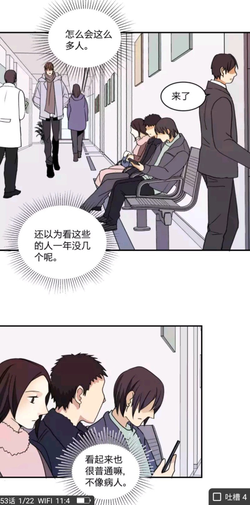 《心之茧 》漫画最新章节第49话免费下拉式在线观看章节第【3】张图片