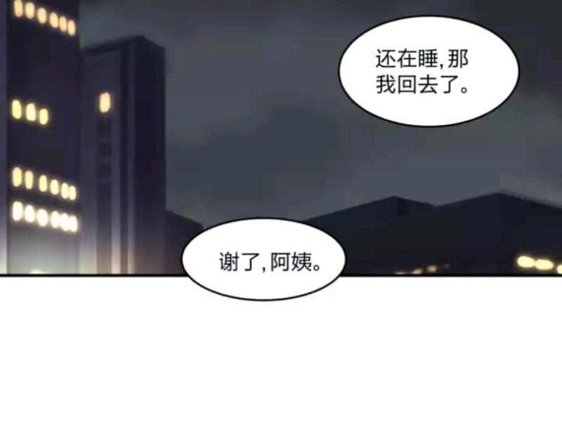 《心之茧 》漫画最新章节第49话免费下拉式在线观看章节第【9】张图片