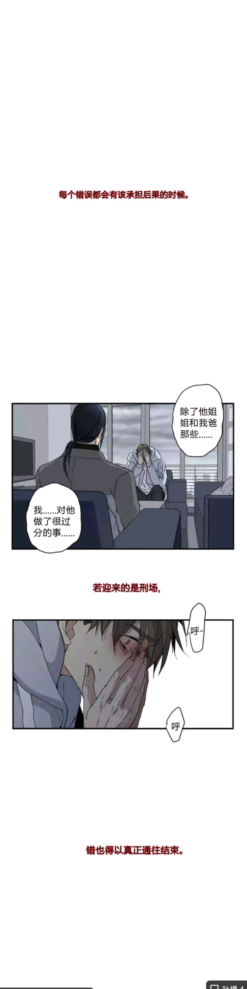 《心之茧 》漫画最新章节第48话免费下拉式在线观看章节第【4】张图片