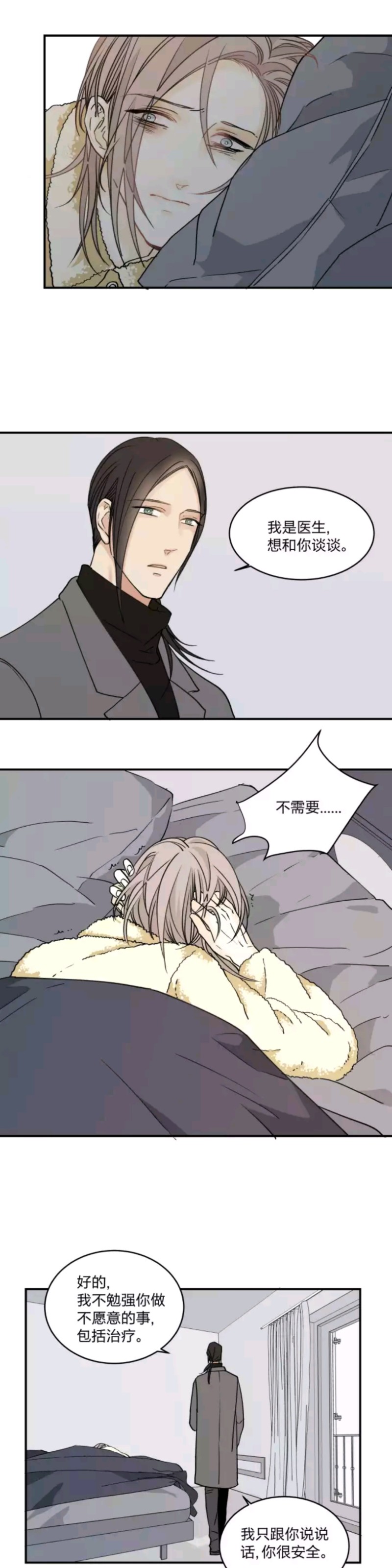 《心之茧 》漫画最新章节第48话免费下拉式在线观看章节第【11】张图片