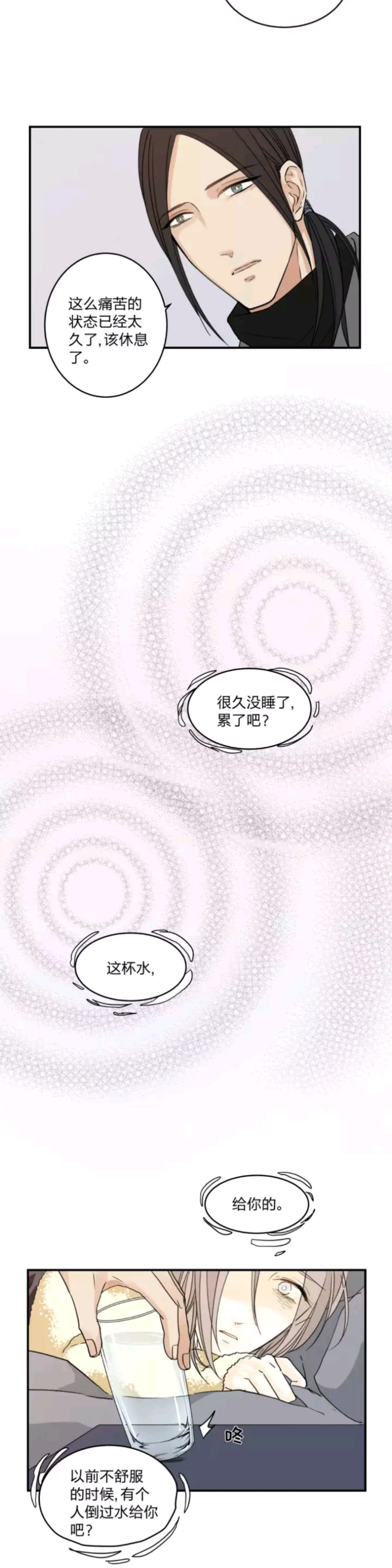 《心之茧 》漫画最新章节第48话免费下拉式在线观看章节第【12】张图片