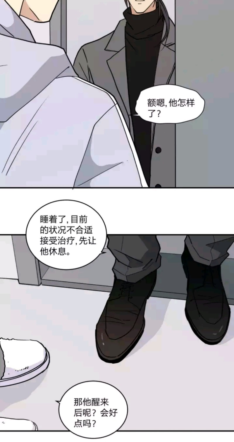 《心之茧 》漫画最新章节第48话免费下拉式在线观看章节第【16】张图片