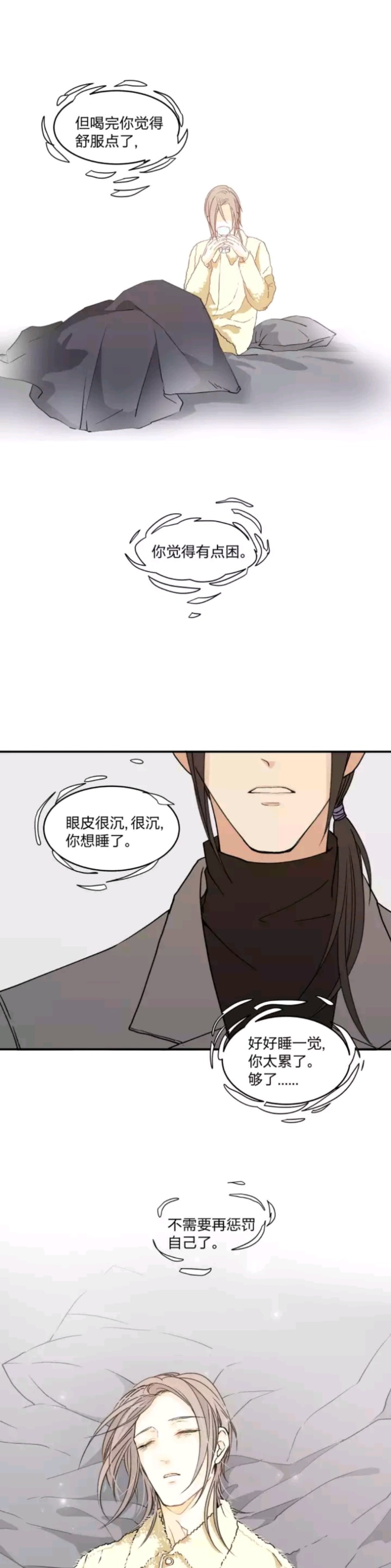 《心之茧 》漫画最新章节第48话免费下拉式在线观看章节第【14】张图片