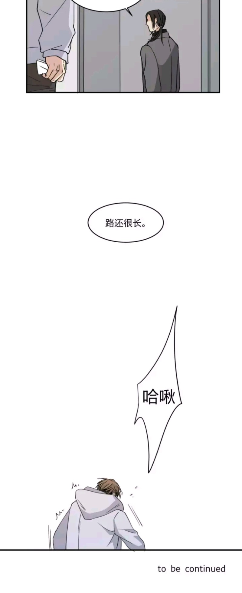 《心之茧 》漫画最新章节第48话免费下拉式在线观看章节第【18】张图片