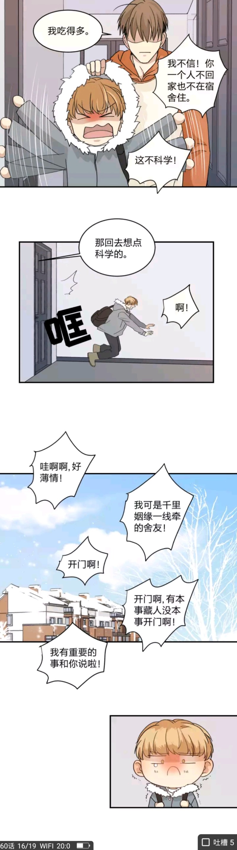 《心之茧 》漫画最新章节第56话免费下拉式在线观看章节第【10】张图片