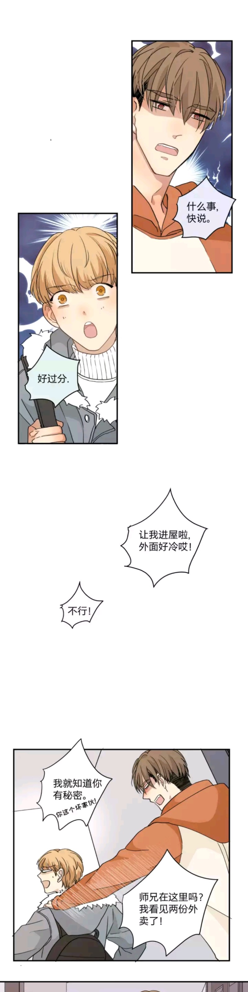 《心之茧 》漫画最新章节第56话免费下拉式在线观看章节第【9】张图片