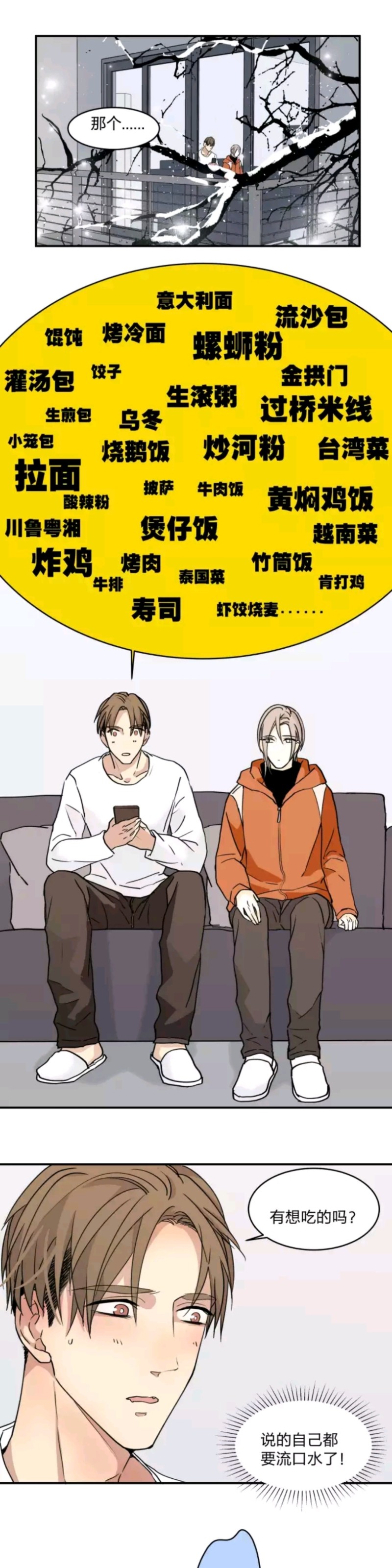 《心之茧 》漫画最新章节第53话免费下拉式在线观看章节第【1】张图片