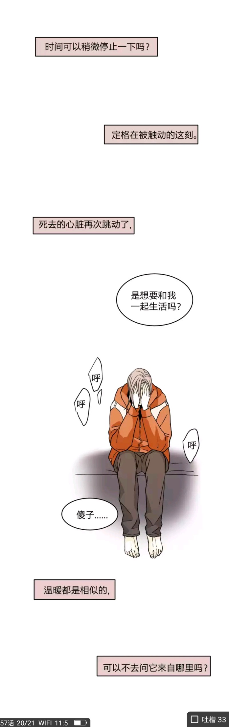 《心之茧 》漫画最新章节第53话免费下拉式在线观看章节第【14】张图片