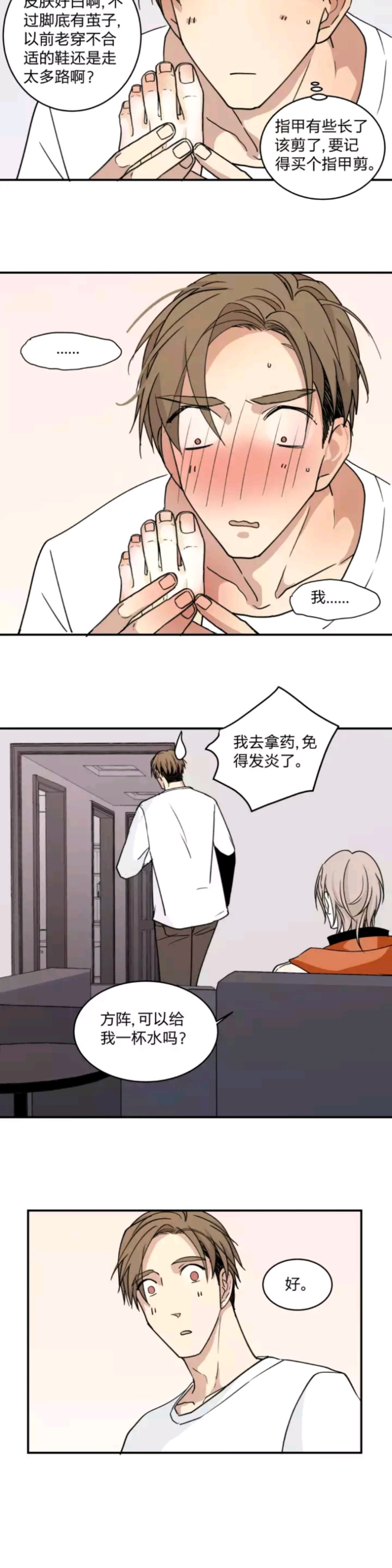 《心之茧 》漫画最新章节第53话免费下拉式在线观看章节第【13】张图片