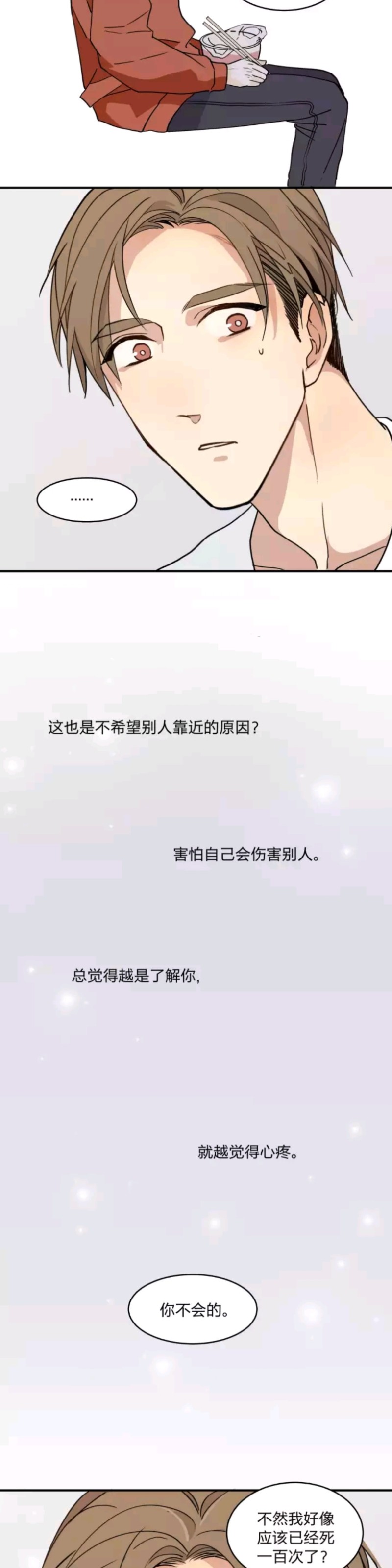 《心之茧 》漫画最新章节第53话免费下拉式在线观看章节第【7】张图片