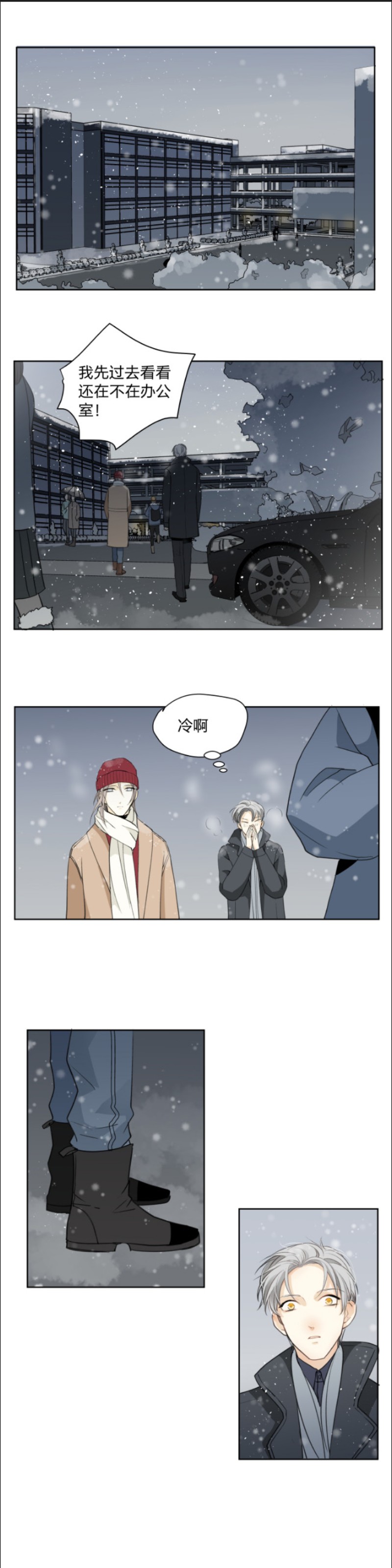 【心之茧 [耽美]】漫画-（第59话）章节漫画下拉式图片-1.jpg