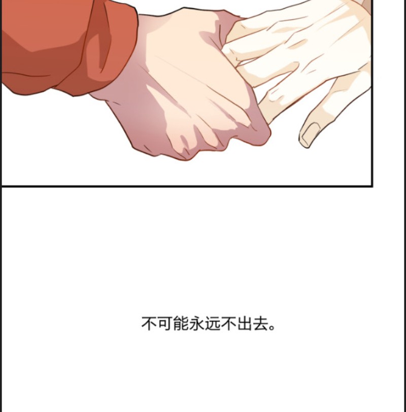 《心之茧 》漫画最新章节第57话免费下拉式在线观看章节第【3】张图片