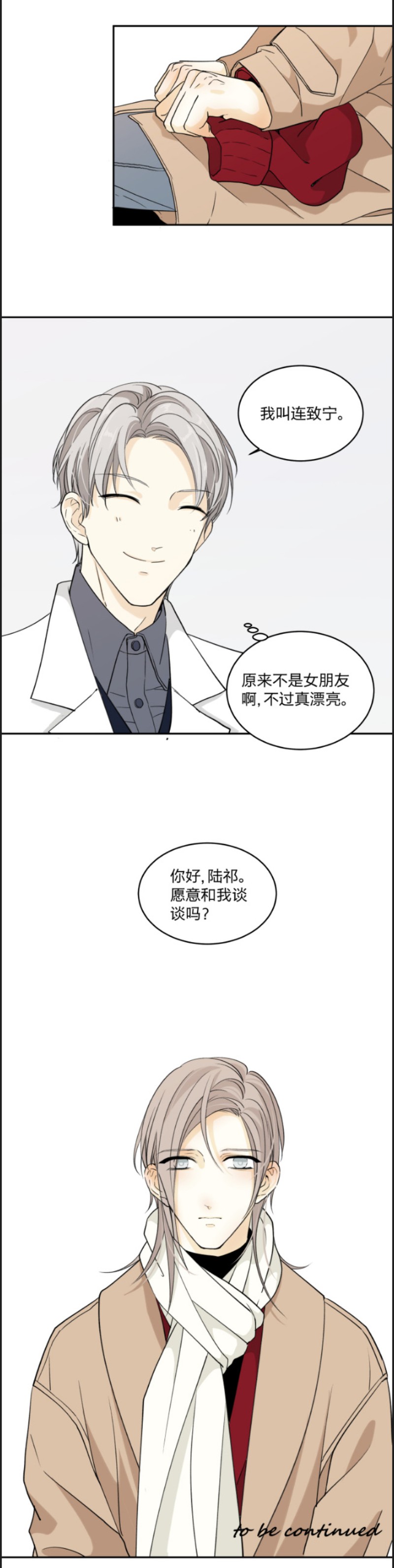 《心之茧 》漫画最新章节第57话免费下拉式在线观看章节第【12】张图片