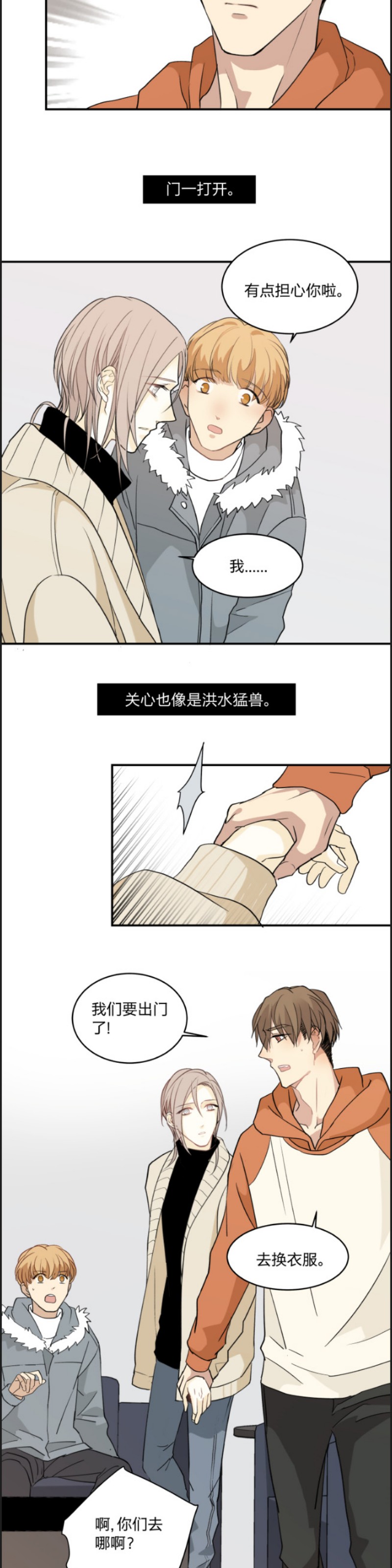 《心之茧 》漫画最新章节第57话免费下拉式在线观看章节第【5】张图片