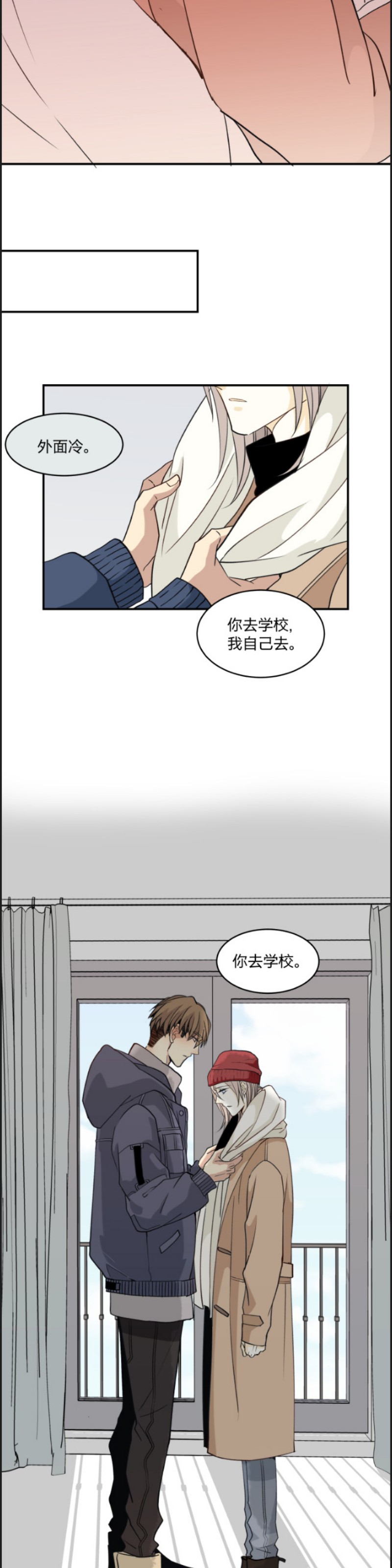 《心之茧 》漫画最新章节第57话免费下拉式在线观看章节第【8】张图片