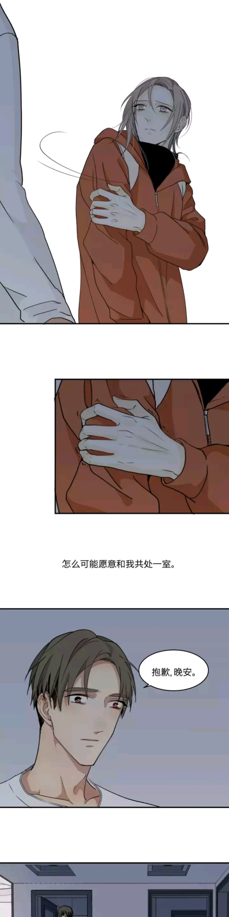 《心之茧 》漫画最新章节第54话免费下拉式在线观看章节第【7】张图片