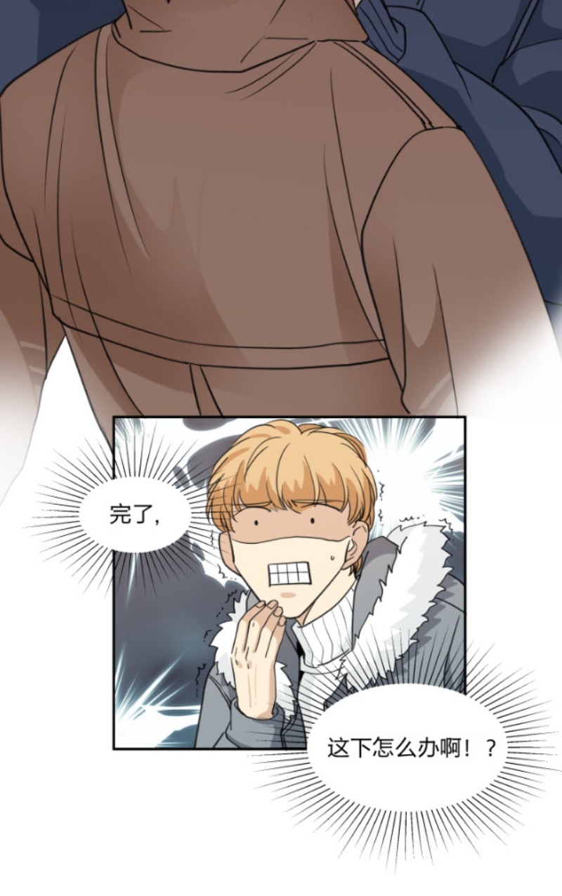 《心之茧 》漫画最新章节第58话免费下拉式在线观看章节第【4】张图片