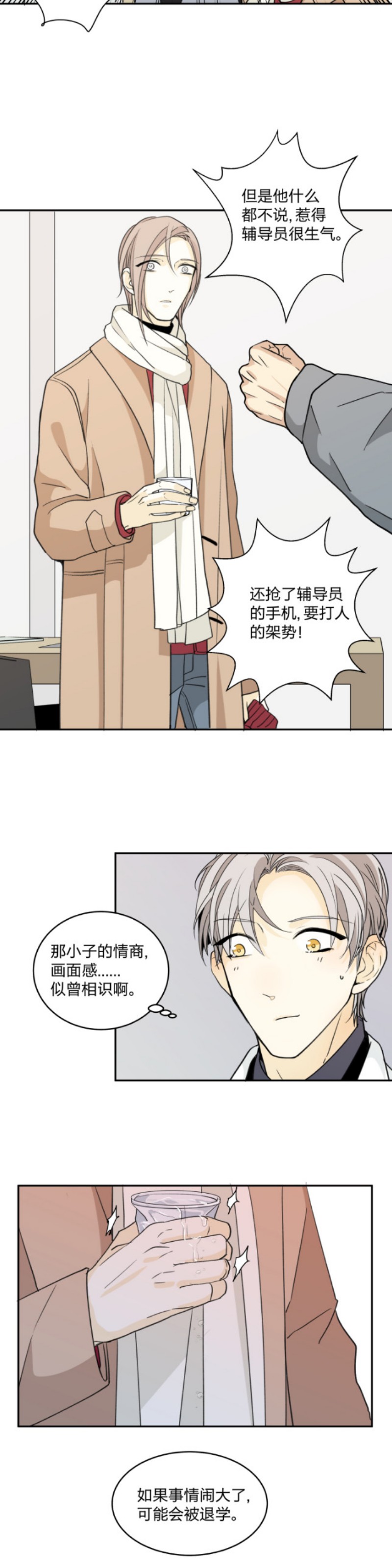 《心之茧 》漫画最新章节第58话免费下拉式在线观看章节第【7】张图片