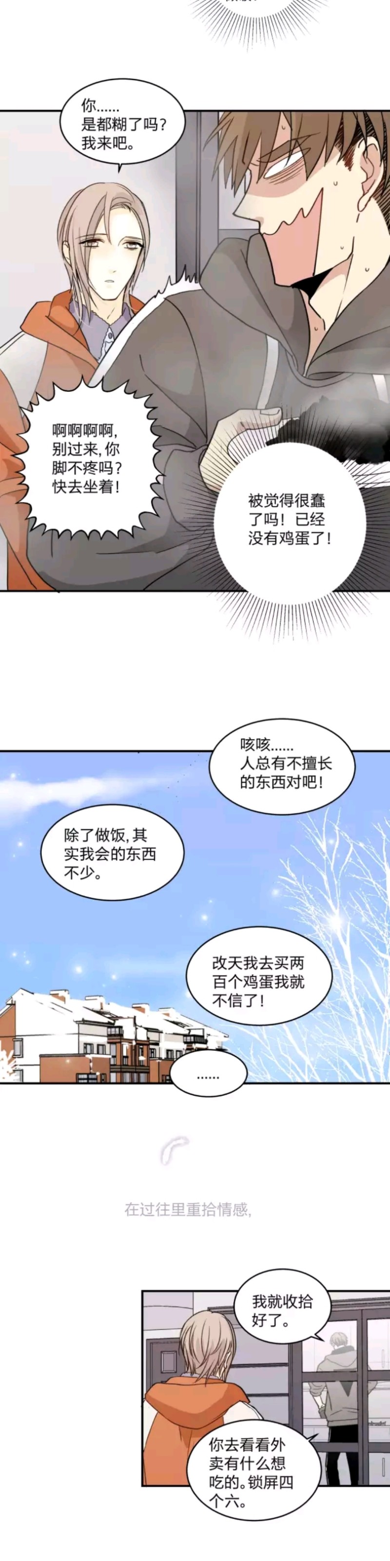 《心之茧 》漫画最新章节第55话免费下拉式在线观看章节第【13】张图片