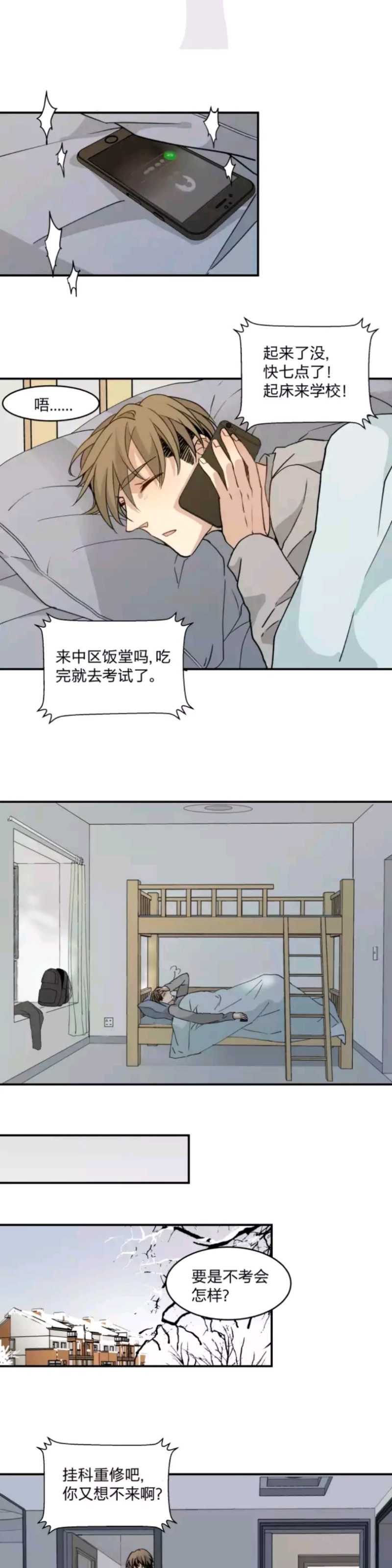 《心之茧 》漫画最新章节第55话免费下拉式在线观看章节第【5】张图片