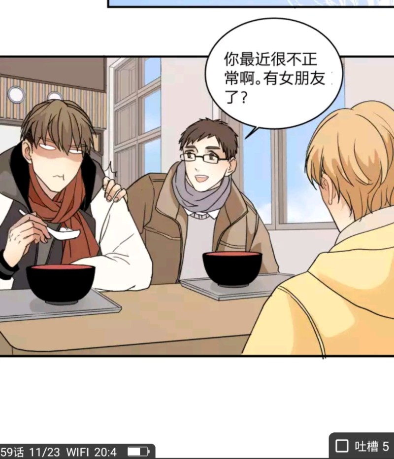 《心之茧 》漫画最新章节第55话免费下拉式在线观看章节第【8】张图片