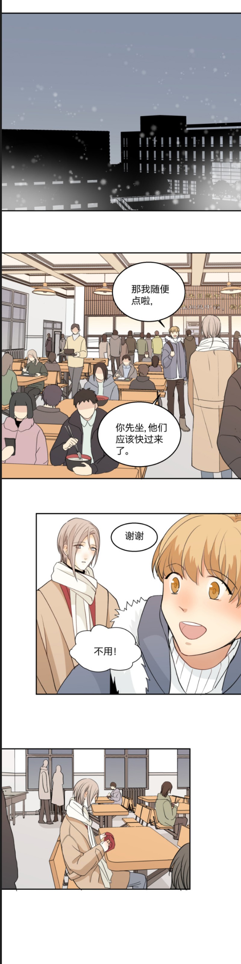 《心之茧 》漫画最新章节第60话免费下拉式在线观看章节第【7】张图片