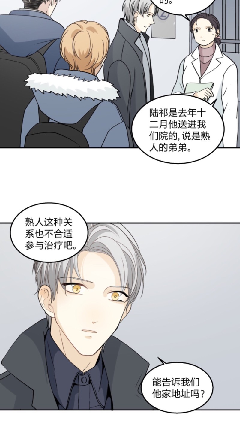 《心之茧 》漫画最新章节第62话免费下拉式在线观看章节第【6】张图片