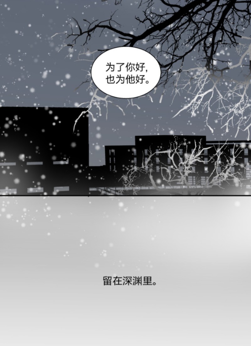 《心之茧 》漫画最新章节第61话免费下拉式在线观看章节第【4】张图片