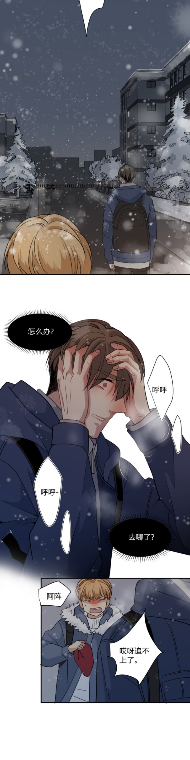 《心之茧 》漫画最新章节第61话免费下拉式在线观看章节第【7】张图片