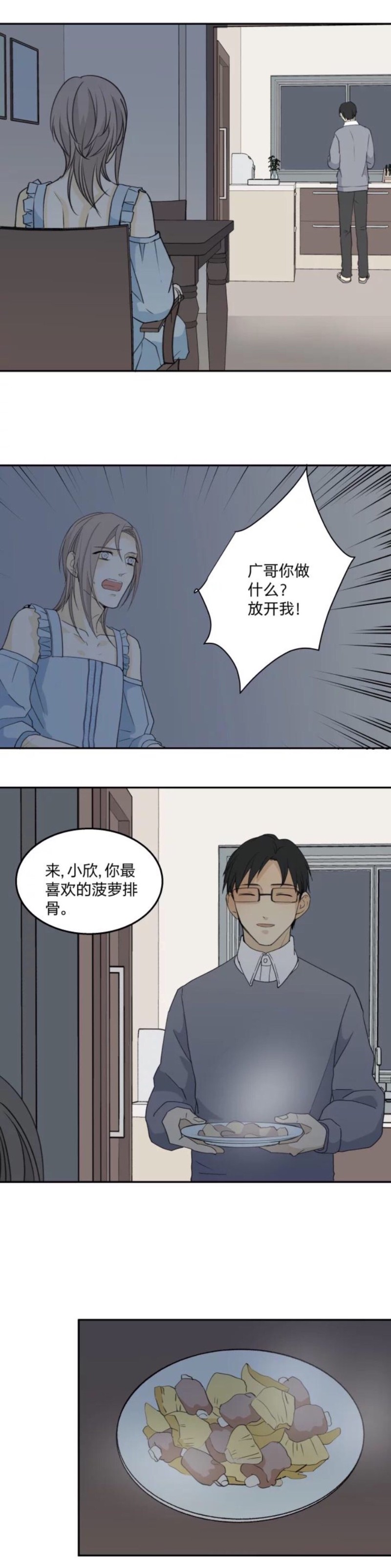 《心之茧 》漫画最新章节第63话免费下拉式在线观看章节第【1】张图片