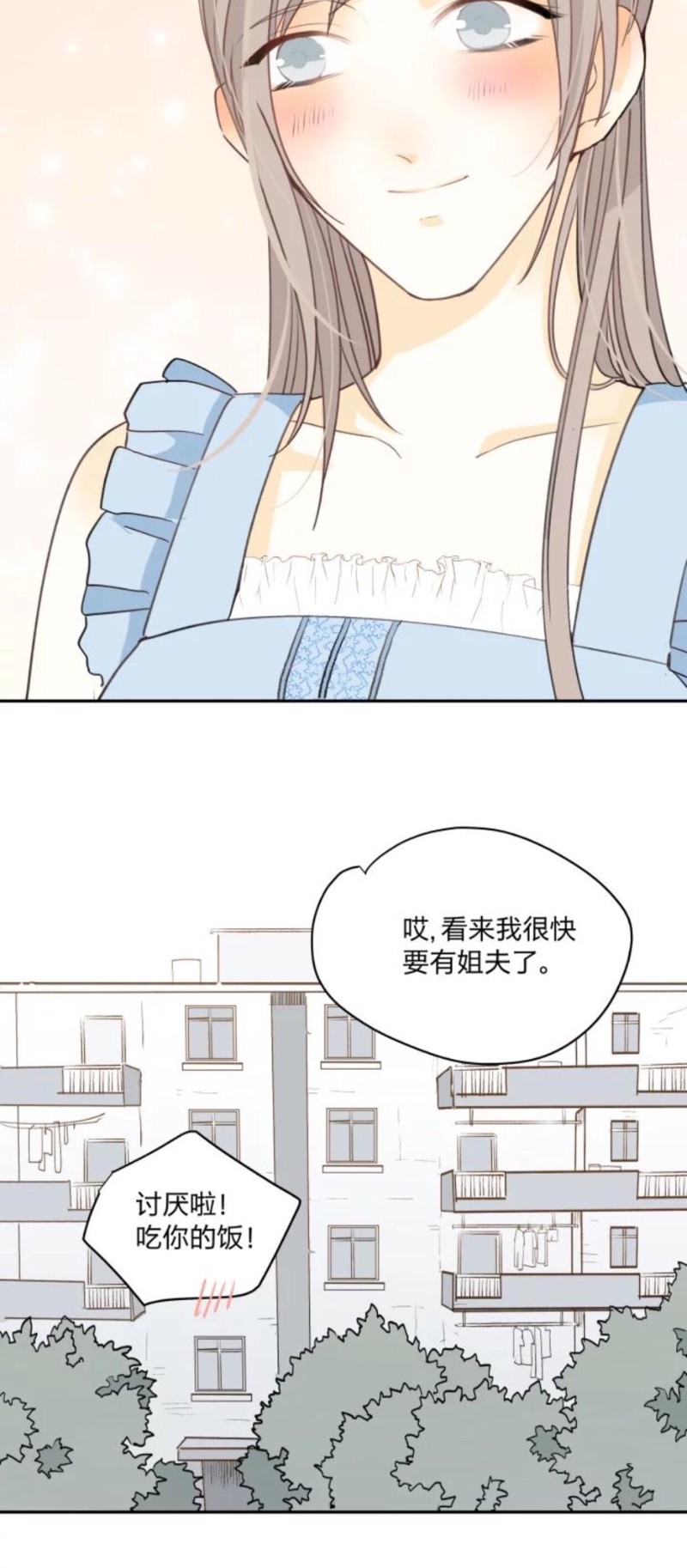 《心之茧 》漫画最新章节第63话免费下拉式在线观看章节第【4】张图片