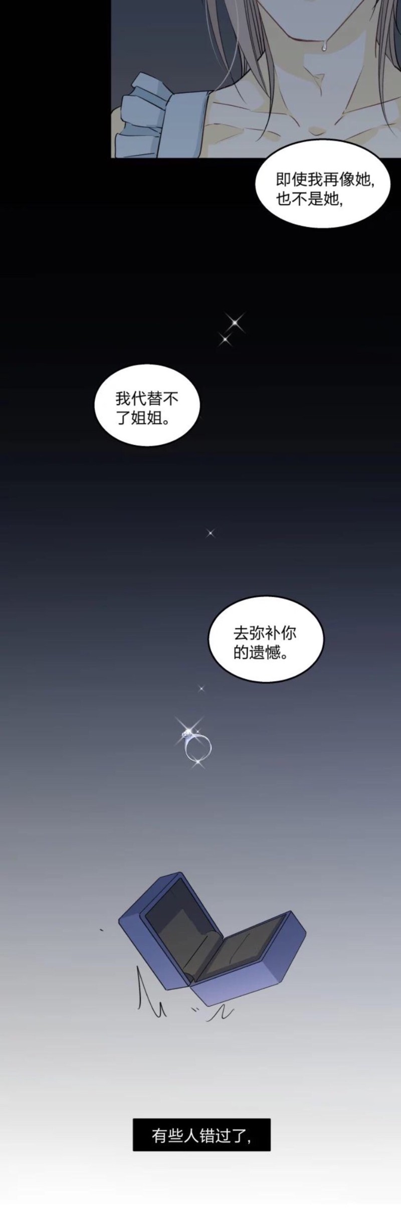 《心之茧 》漫画最新章节第63话免费下拉式在线观看章节第【12】张图片