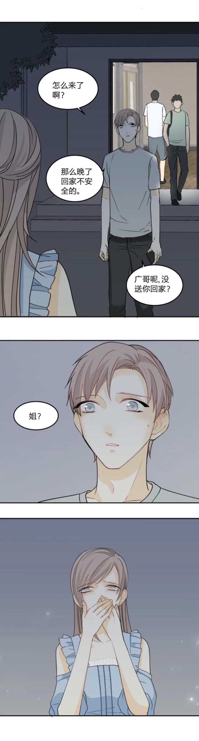 【心之茧 [耽美]】漫画-（第63话）章节漫画下拉式图片-第6张图片