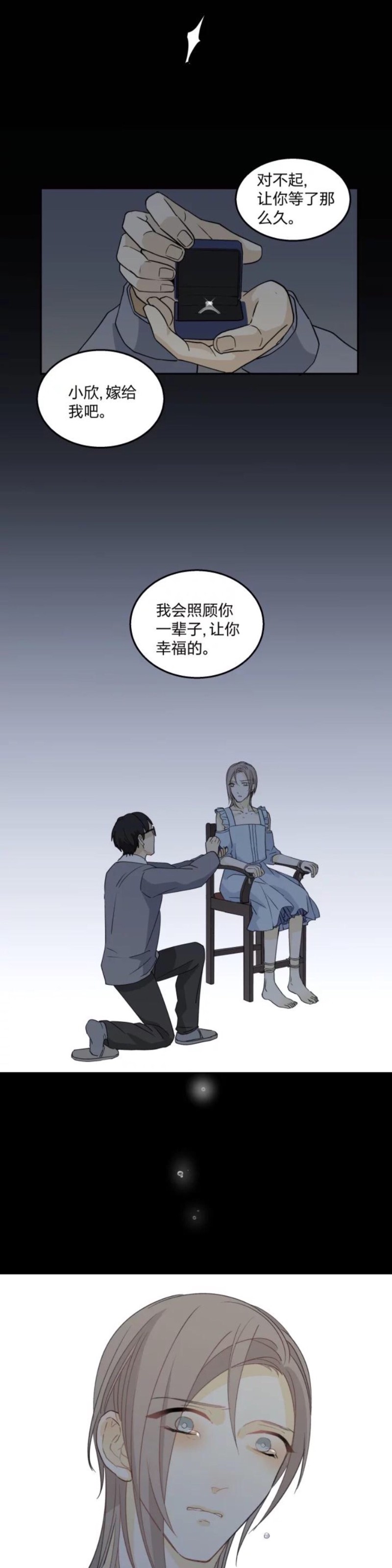 《心之茧 》漫画最新章节第63话免费下拉式在线观看章节第【9】张图片