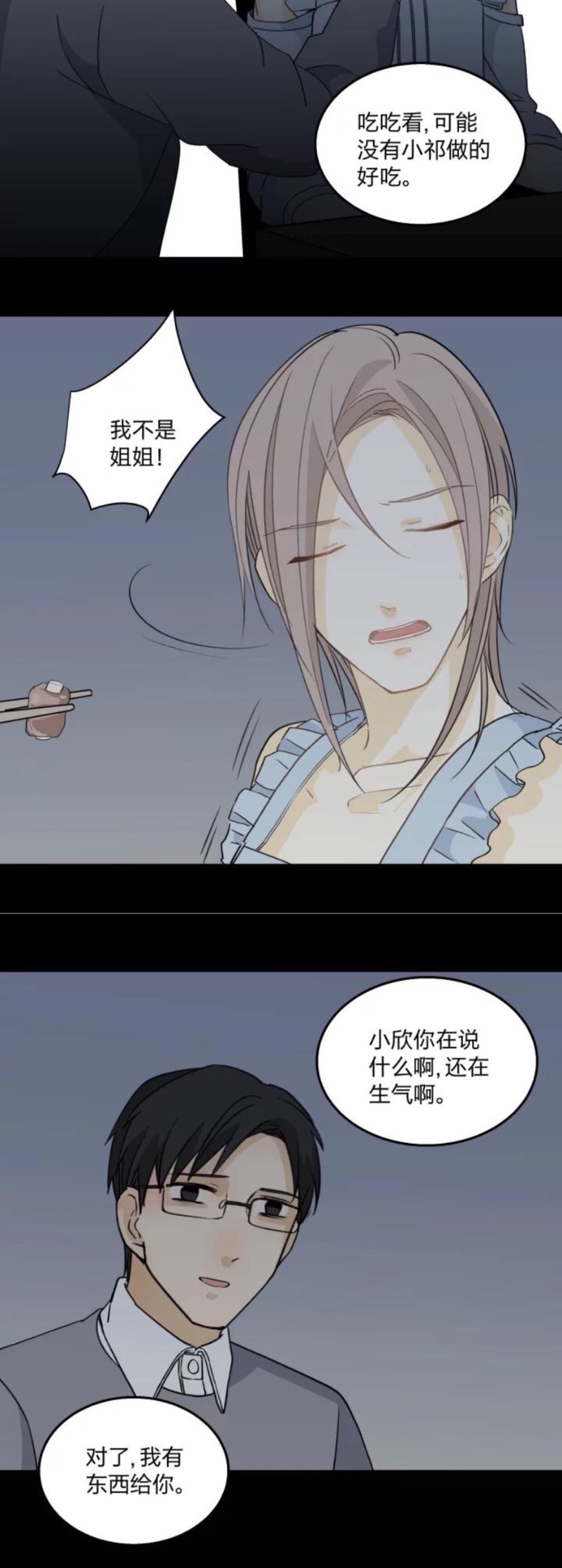 《心之茧 》漫画最新章节第63话免费下拉式在线观看章节第【8】张图片