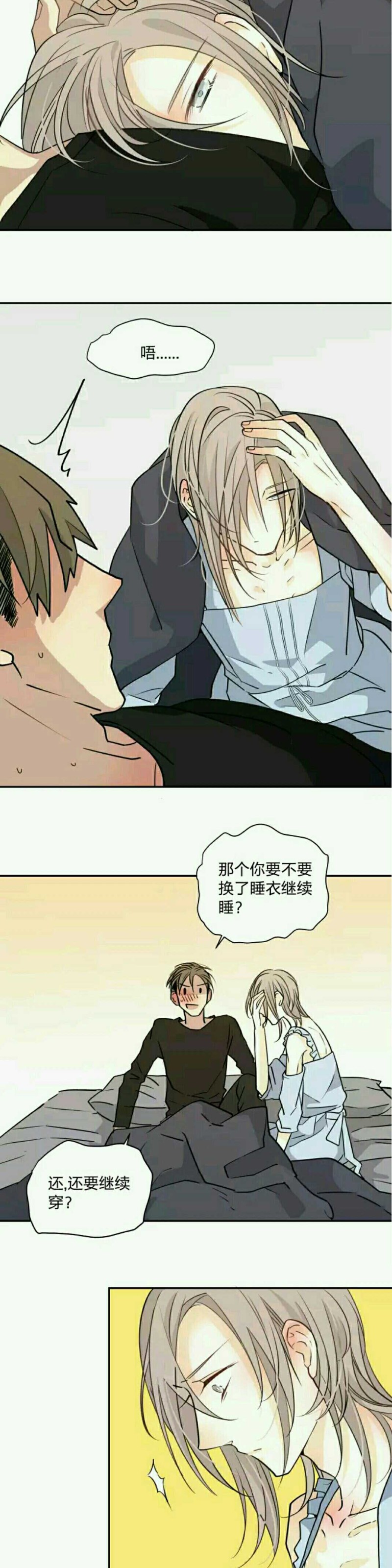 《心之茧 》漫画最新章节第67话免费下拉式在线观看章节第【2】张图片