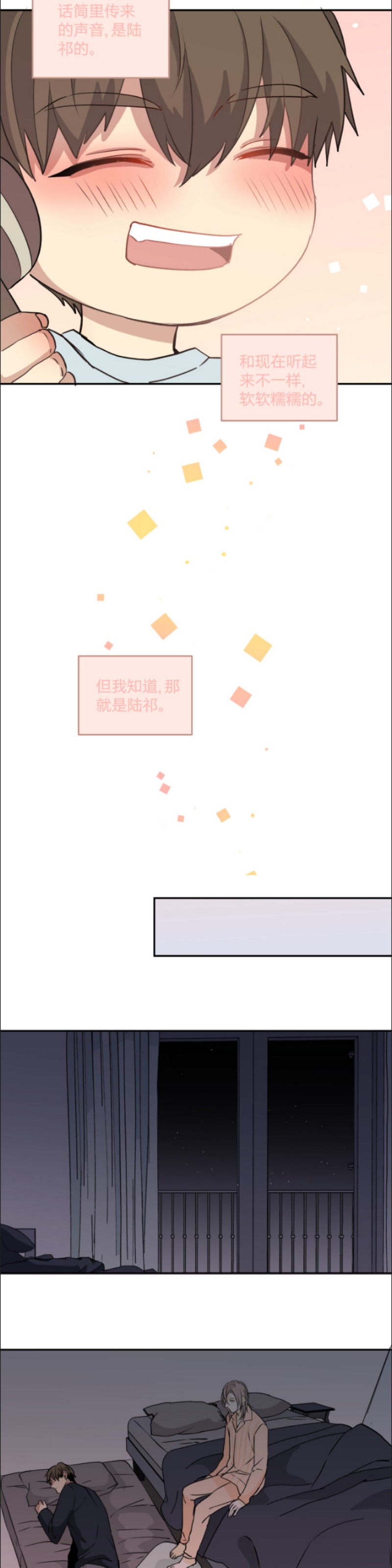 《心之茧 》漫画最新章节第71话免费下拉式在线观看章节第【6】张图片