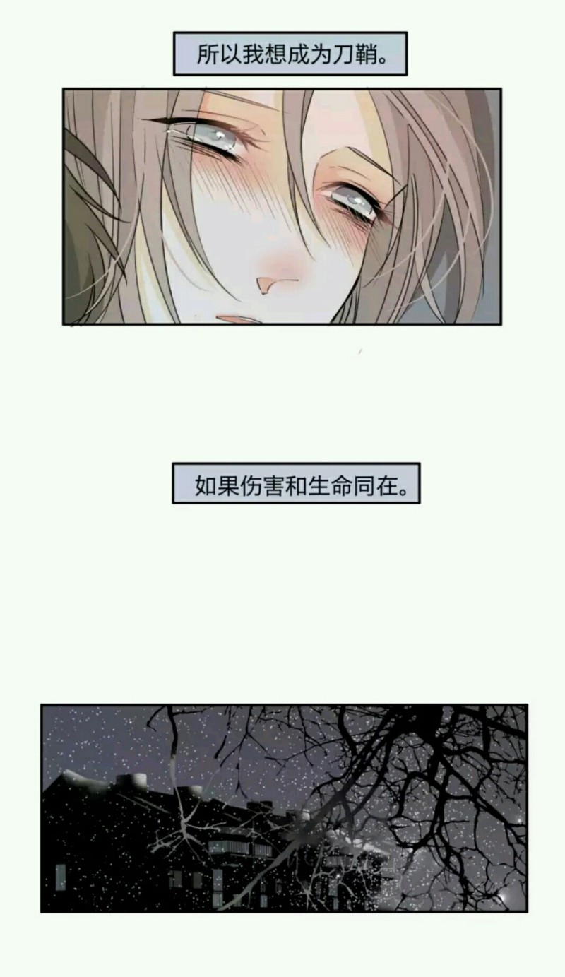 《心之茧 》漫画最新章节第65话免费下拉式在线观看章节第【11】张图片