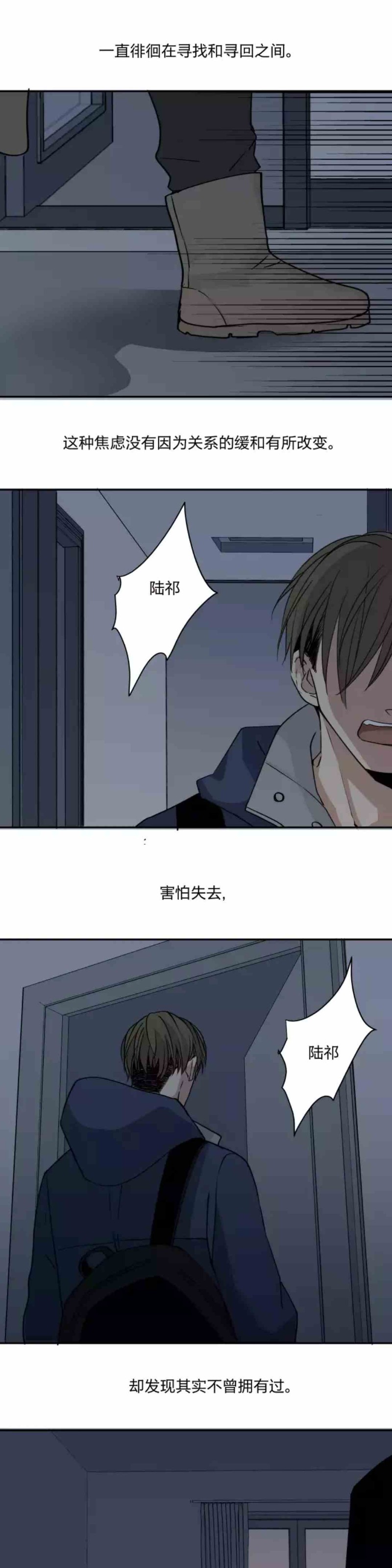 《心之茧 》漫画最新章节第69话免费下拉式在线观看章节第【1】张图片