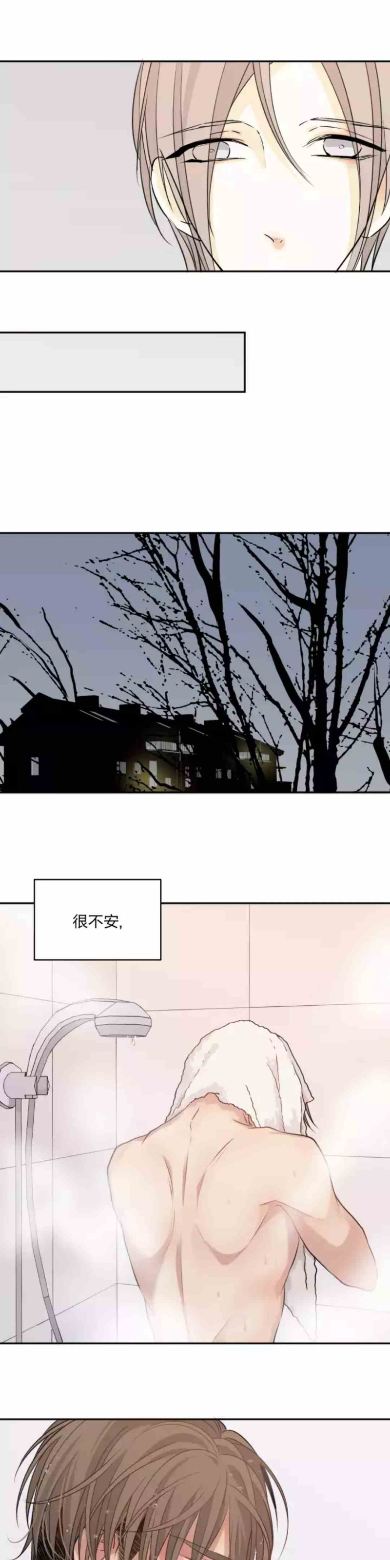 《心之茧 》漫画最新章节第69话免费下拉式在线观看章节第【9】张图片